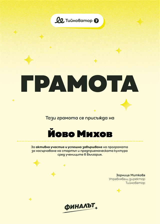 Teeninovator startup program certificate