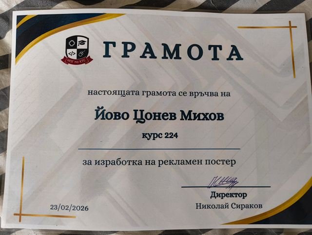UI/UX tournament certificate